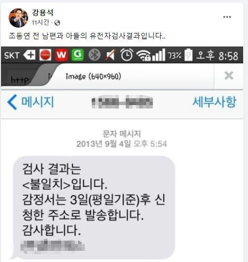 조동연 '혼외자' 논란에… 박원순 유족 측 변호사 "선거 끝났다"