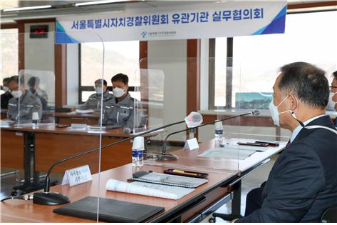 '일상회복 중단위기' 서울시 자치경찰위, 연말연시 맞아 유관기관과 치안 협력