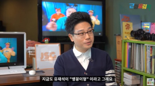 박명수 전 매니저 정석권 실장이 유튜브 채널 '근황올림픽'에 출연해 자신의 근황을 전했다. /사진=유튜브 채널 '근황올림픽' 캡쳐