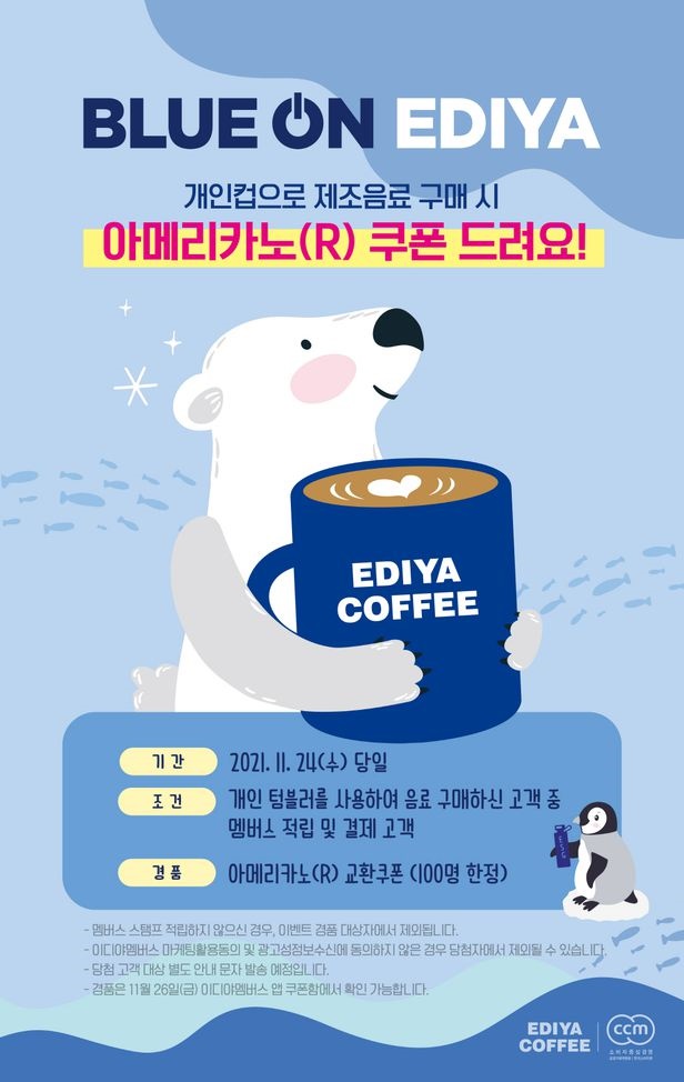 내년부터 일회용품 사용 다시 규제…업계 발빠른 대응