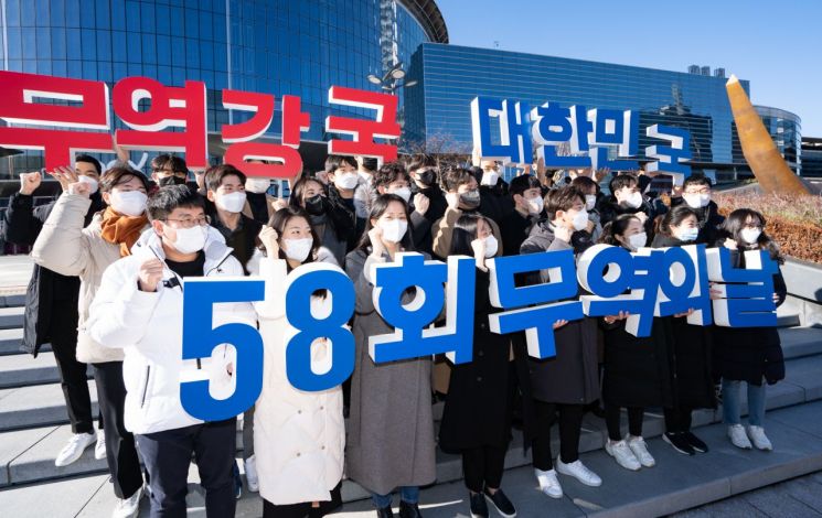 [포토]제58회 무역의 날 앞두고 '무역강국 대한민국'