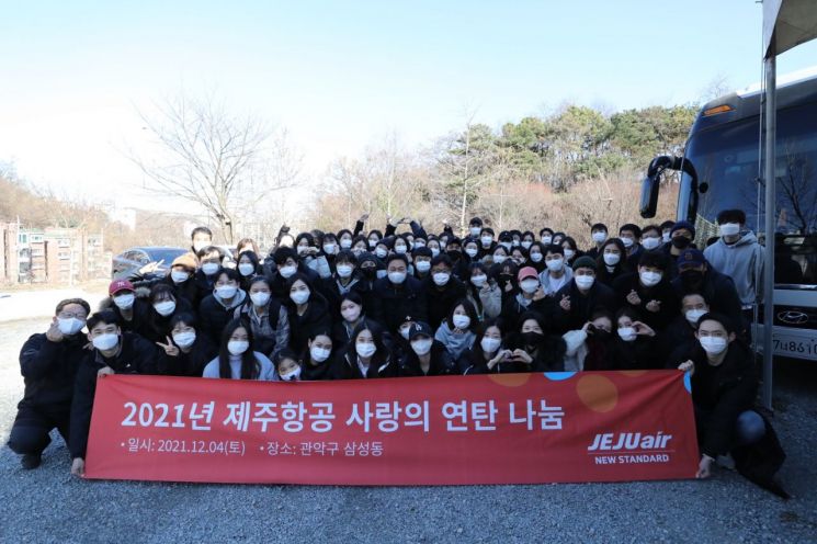 제주항공 임직원들이 지난 4일 오전 서울시 관악구 삼성동에서 연탄 나눔 봉사활동을 진행 후 단체사진 촬영을 하고 있다.