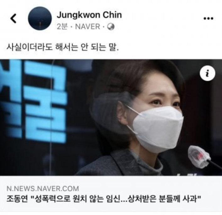 진중권, '조동연 입장문'에 "사실이라도 해선 안 될 말" 썼다 삭제