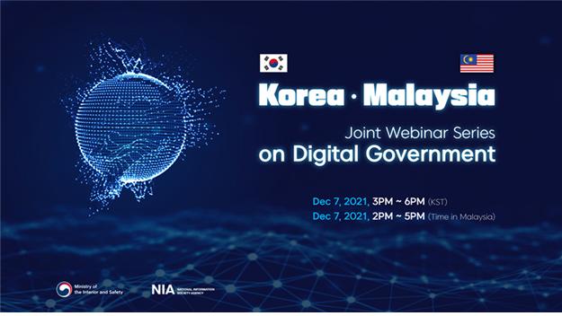 한국, 말레이시아와 디지털정부 협력 강화…신남방 진출 기반 마련