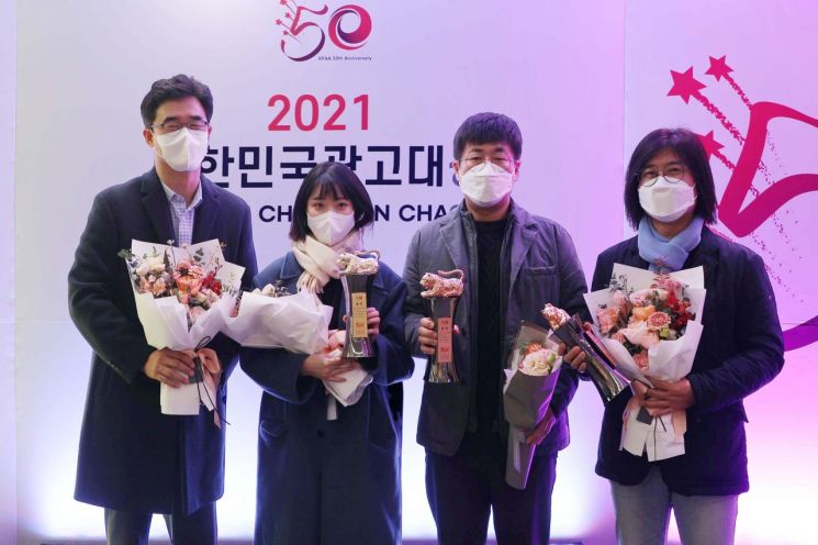 G9, '2021 대한민국광고대상'서 '3관왕'