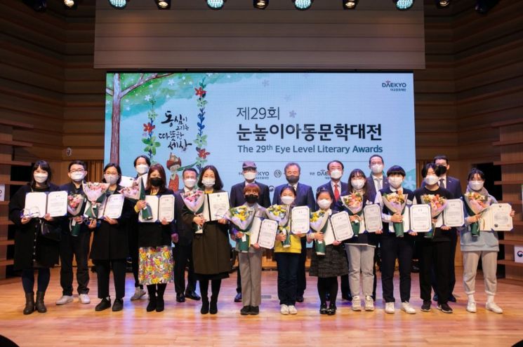 대교문화재단, ‘눈높이아동문학대전’ 시상식 개최