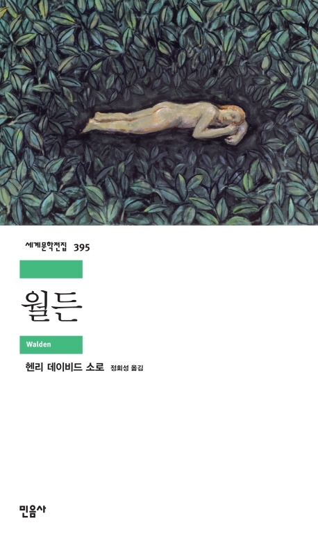 [책 한 모금] “나는 삶에 넉넉한 여백을 두고 싶다”