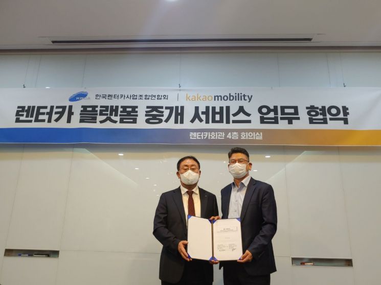카카오모빌리티, 렌터카 시장 진출…한국렌터카사업조합연합회와 협약