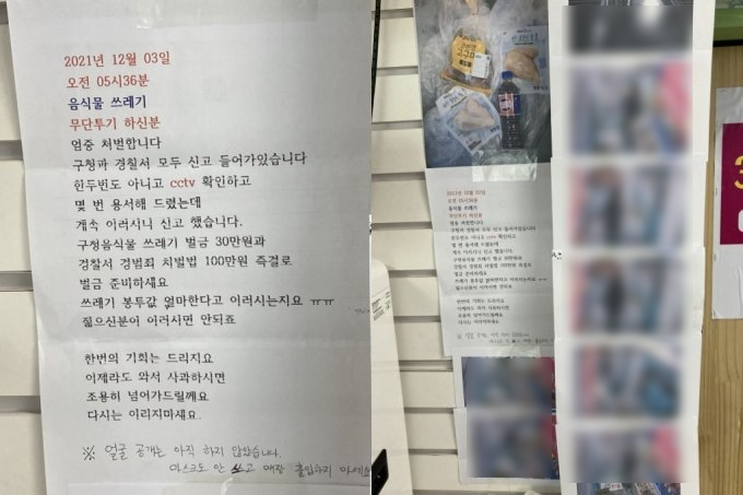 "상습 절도에 쓰레기 무단 투기까지"...무법지대 전락한 무인매장