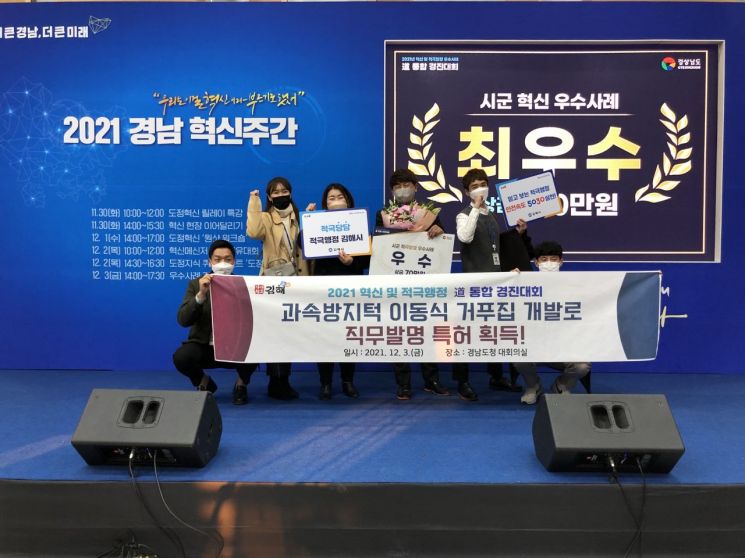 경남 김해시가 지난 3일 혁신·적극 행정 도 통합 경진대회에서 적극 행정 분야 우수상을 받았다.