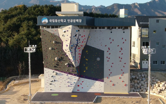 국립밀양등산학교와 인공암벽장, 함께 들어선다
