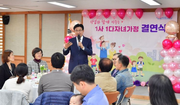 송파구, 기업-다자녀가정 결연…10년 간 144개 기업 250가정 후원