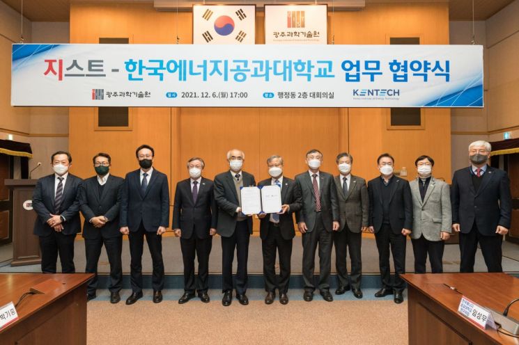 지스트-한국에너지공대, 미래교육혁신 위한 MOU 체결 