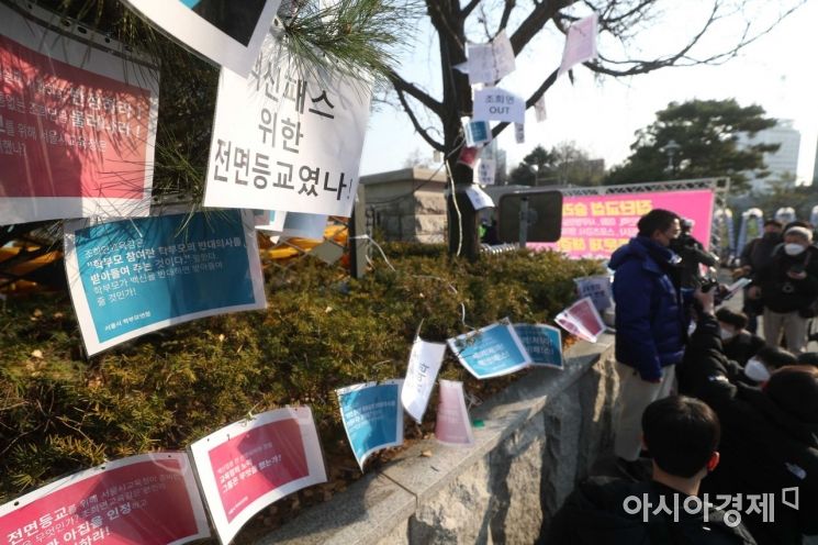7일 서울 종로구 서울시교육청 앞에서 서울시학부모연합 주최로 ‘전면등교 대책 마련·백신패스 철회 촉구’ 기자회견이 열리고 있다. /문호남 기자 munonam@