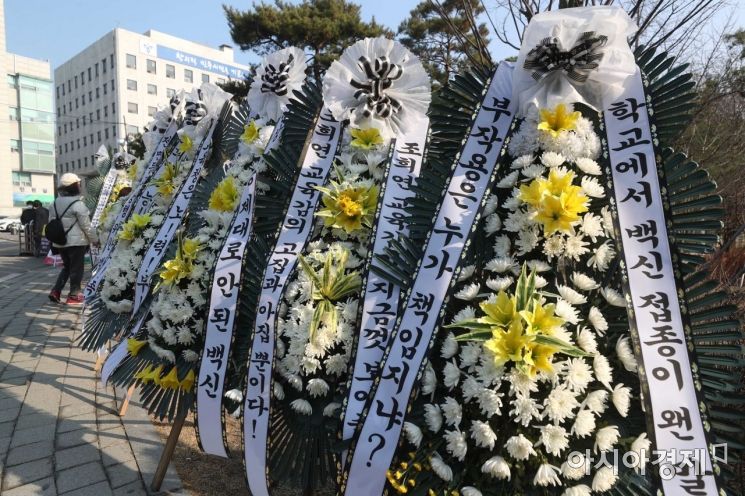 7일 서울 종로구 서울시교육청 앞에 전면등교 대책과 청소년 백신패스 철회를 촉구하는 문구가 적힌 근조 화환이 설치돼 있다. /문호남 기자 munonam@