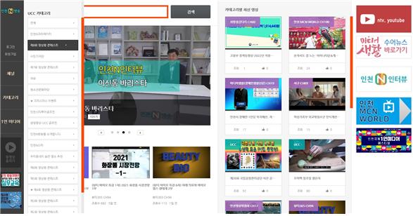 '영상 공유 플랫폼' 인천N방송, 애플TV 국내 진출로 접근성 확장