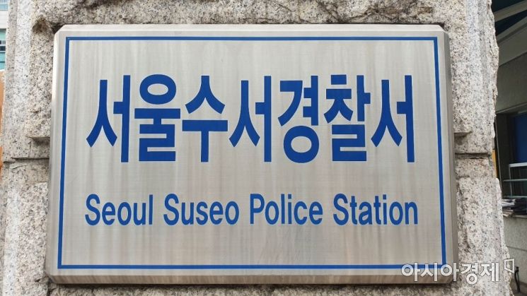 "외상값 왜 안 갚아"…경찰, 흉기로 손님 찌른 60대 검거