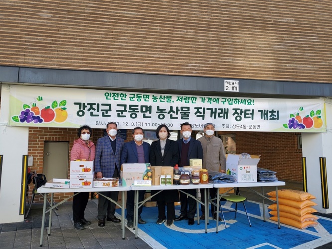 지난 3일 서울 동작구 상도4동 주민센터 앞에서 강진군 농산물 직거래 장터가 열렸다. ⓒ 아시아경제
