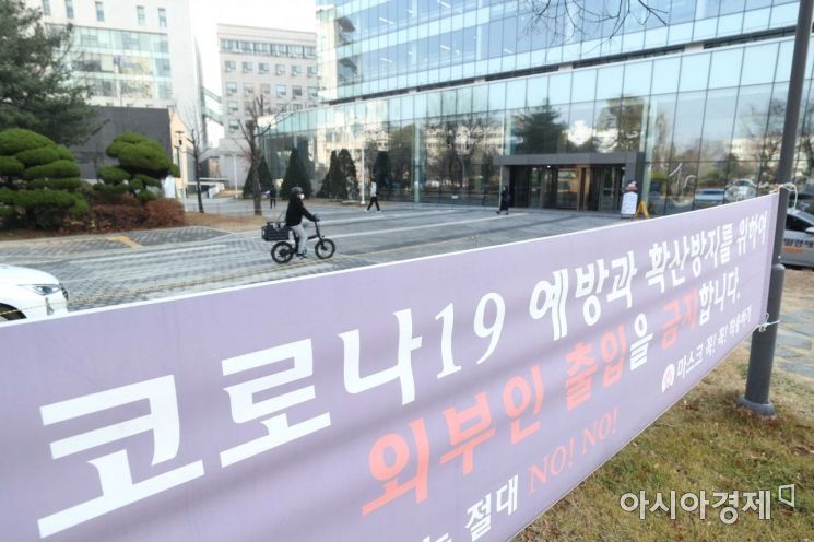 [포토]외부인 출입금지 현수막 걸린 한국외대 