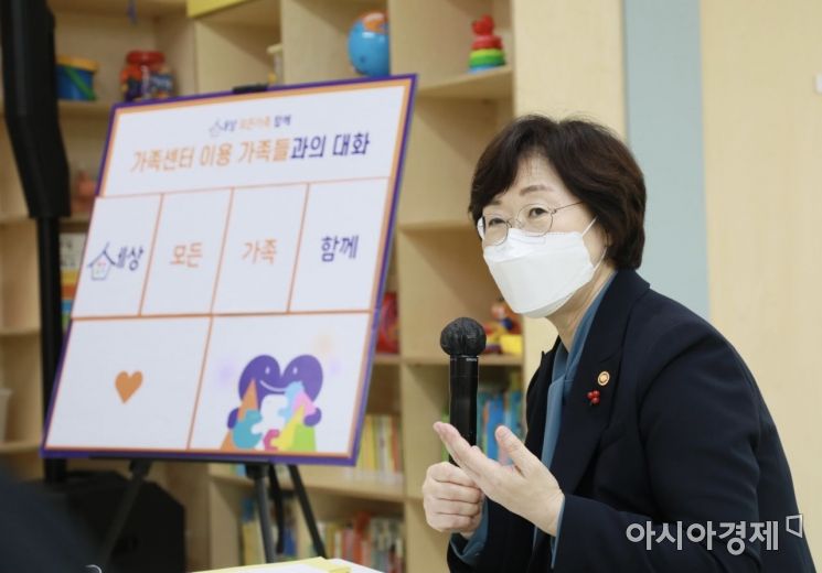 가족센터 찾은 정영애 장관 "모든 가족 위해 정책 사각지대 해소"