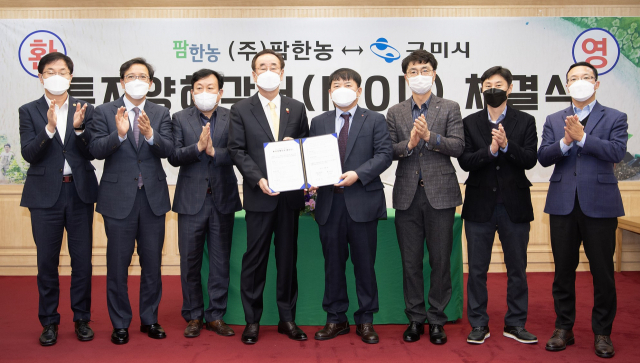 팜한농, 구미공장에 130억원 투자