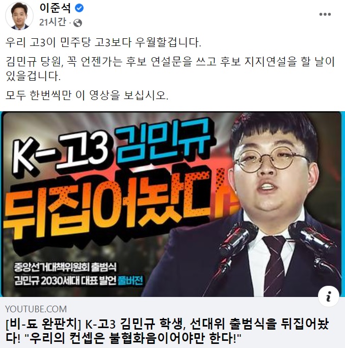 [단독]'우월감' 느꼈다는 野 고3 연설, 표절 의혹에 “오마주” 해명