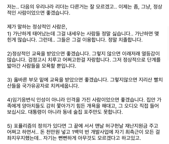 尹캠프, 노재승 논란 '버티기' 모드…"과거 발언은 개인 견해에 불과"