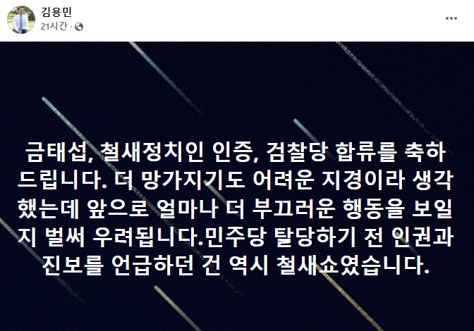 진중권 "금태섭 '윤석열 선대위行'에 민주당 난리…'조국 사태' 사과한 거 맞냐"