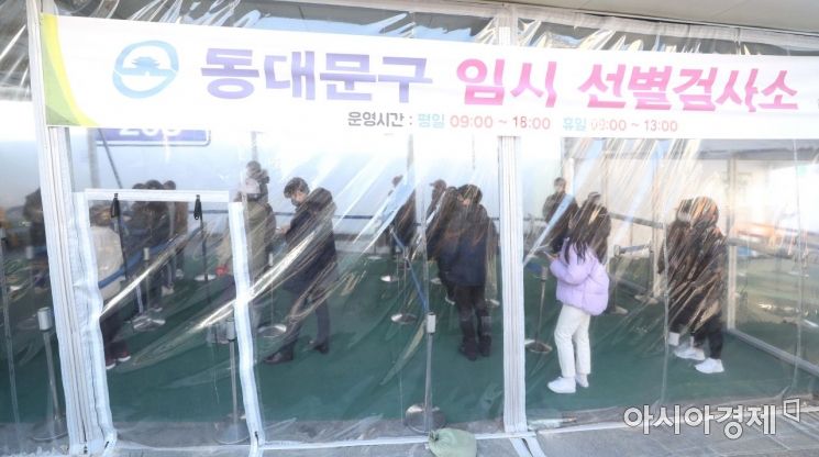 코로나19 신규 확진자가 7000명을 넘어선 8일 서울 청량리역 광장에 마련된 동대문구 임시 선별검사소가 검사를 받으려는 시민들로 북적이고 있다. /문호남 기자 munonam@