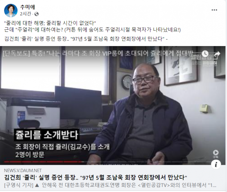 '김건희 유흥주점 의혹' 보도에 윤석열 측 "가짜뉴스, 강력한 법적 조치"