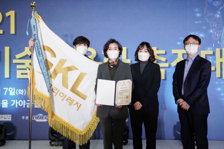 GKL, '2021 신기술 실용화 촉진대회' 국무총리 표창 수상
