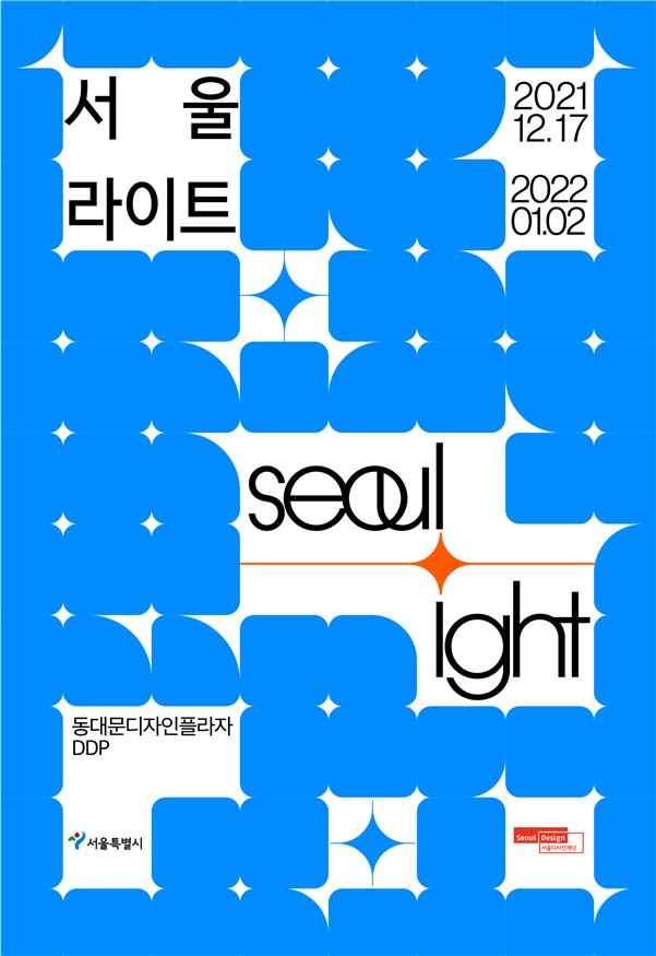 DDP 220m 외벽에 빛으로 수놓는 초현실 세계 '서울라이트' 17일 개막
