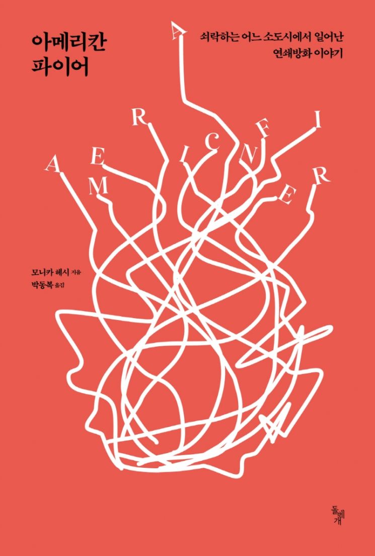 [이 주의 책] 상처받은 아이는 외로운 어른이 된다 外 5권