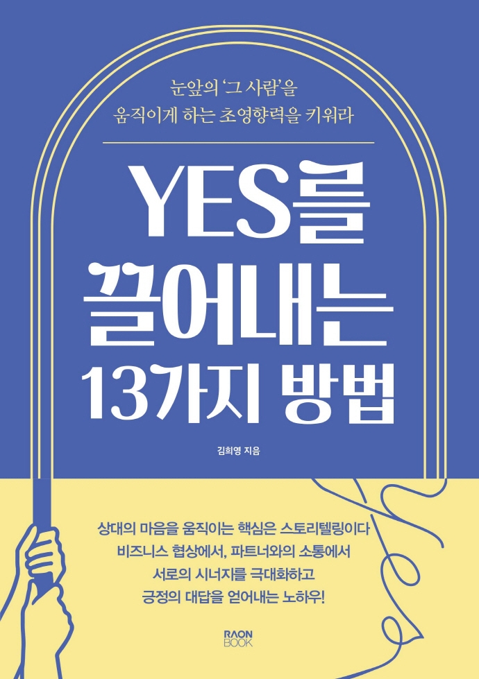[이 주의 책] 상처받은 아이는 외로운 어른이 된다 外 5권