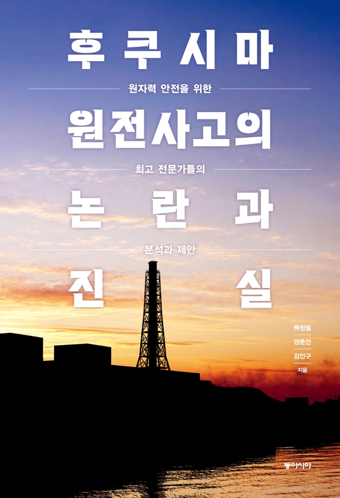 [이 주의 책] 상처받은 아이는 외로운 어른이 된다 外 5권