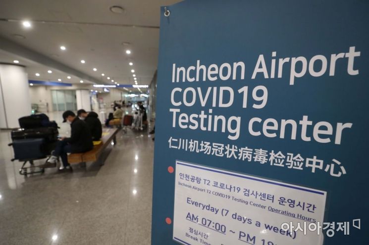 코로나19 확산세가 이어지고 있는 9일 인천국제공항 2터미널 지하1층 서편 외부공간에 마련된 검사센터에서 시민들이 검사를 받기 위해 대기하고 있다. /문호남 기자 munonam@