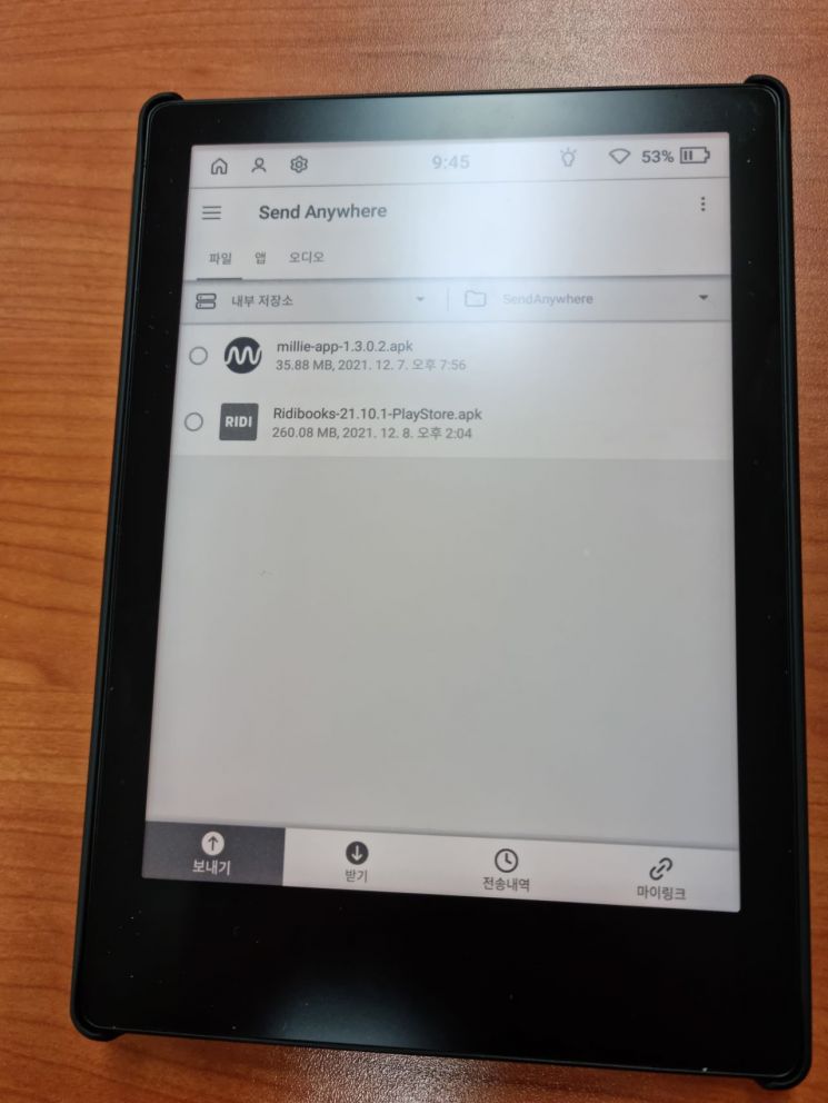 'Send to 크레마' 기능으로 '밀리의 서재'와 '리디북스' 앱을 전송받았다.