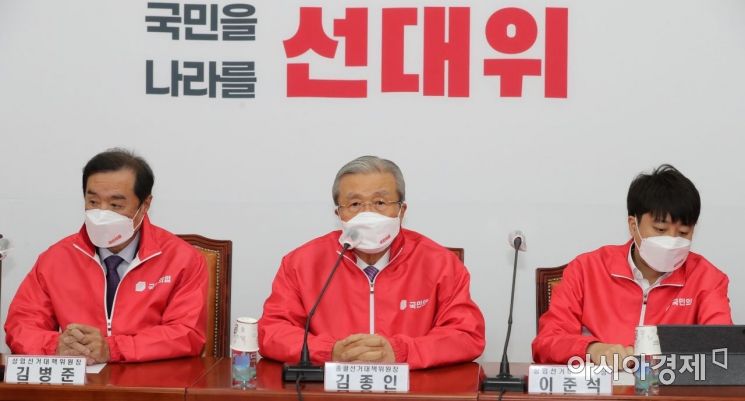 김종인 국민의힘 총괄선거대책위원장이 9일 국회에서 열린 중앙선거대책위원회의에 참석, 모두발언을 하고 있다./윤동주 기자 doso7@