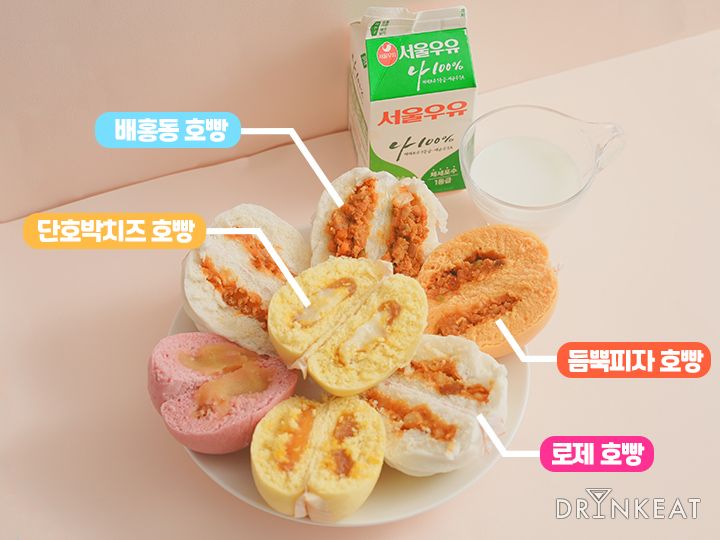 비빔면과 파스타 소스가 호빵 재료로? 이색 호빵 4종 먹어봄!