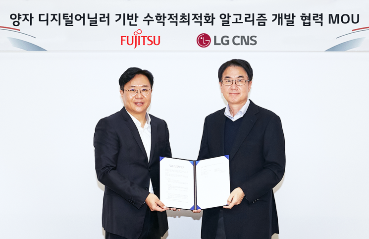 LG CNS, 양자 기술로 난제 해결 나선다…한국후지쯔와 알고리즘 개발 '맞손'