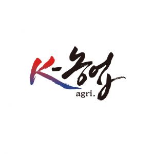 K-농업 캘리그라피 로고. 산림청 제공
