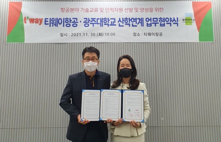 광주대-티웨이항공 인재 양성 업무협약 체결 