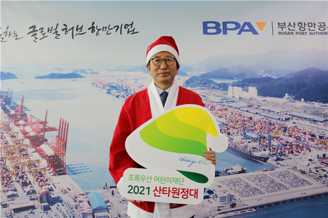 BPA 강준석 사장이 산타복을 입고 ‘2021 초록우산 산타 원정대’ 후원 기념사진을 찍고 있다.