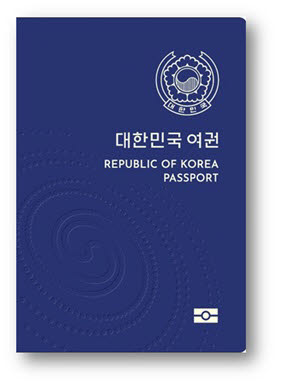 대전시가 새롭게 도입하는 '차세대 전자여권' 표지 이미지. 대전시 제공