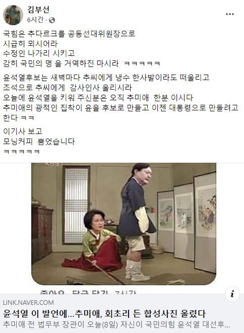 사진=김부선 페이스북 화면 캡처.