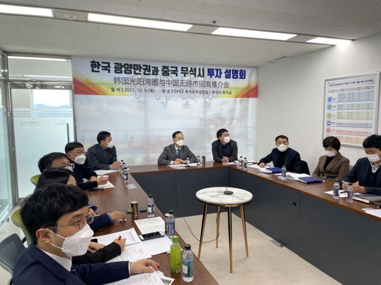  광양경제청, 중화권 온라인 투자유치설명회 개최