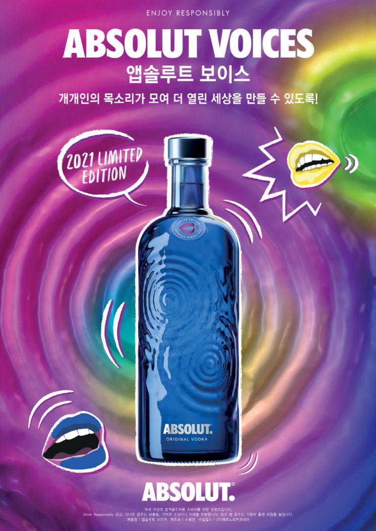 앱솔루트 보드카, 연말 리미티드 에디션 출시 - 아시아경제 앱솔루트 보드카, 연말 리미티드 에디션 출시  - 아시아경제