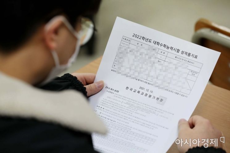 10일 서울 종로구 경복고등학교에서 학생이 수능 성적표를 살펴보고 있다. /문호남 기자 munonam@