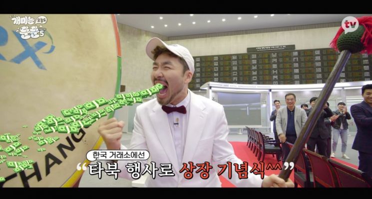 [인터뷰①] 박진경 CP "노홍철 없이 '개미는 뚠뚠' 없어, IP 확장할 것"