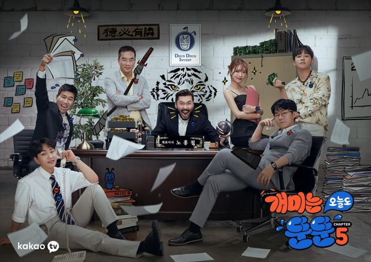 [인터뷰②] 카카오TV 박진경 CP "경쟁자多, 디지털 시장 지분 커지길"